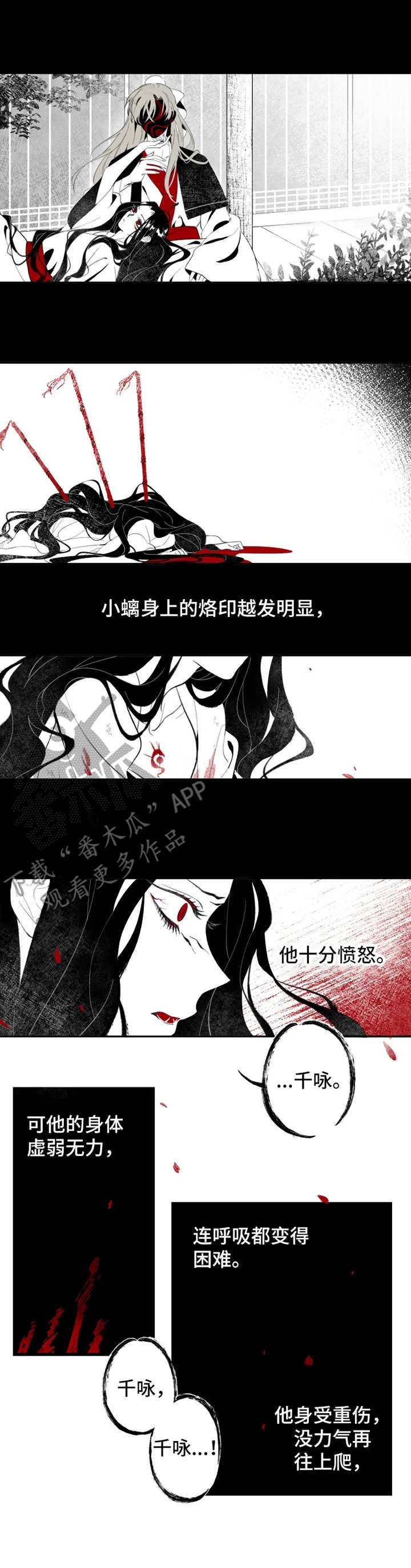 石物语漫画,第2章：少年1图