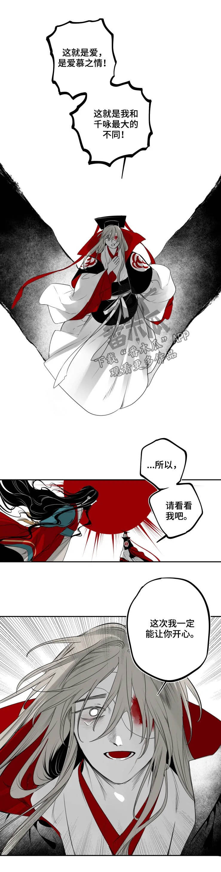 石物语漫画,第75章：证明3图
