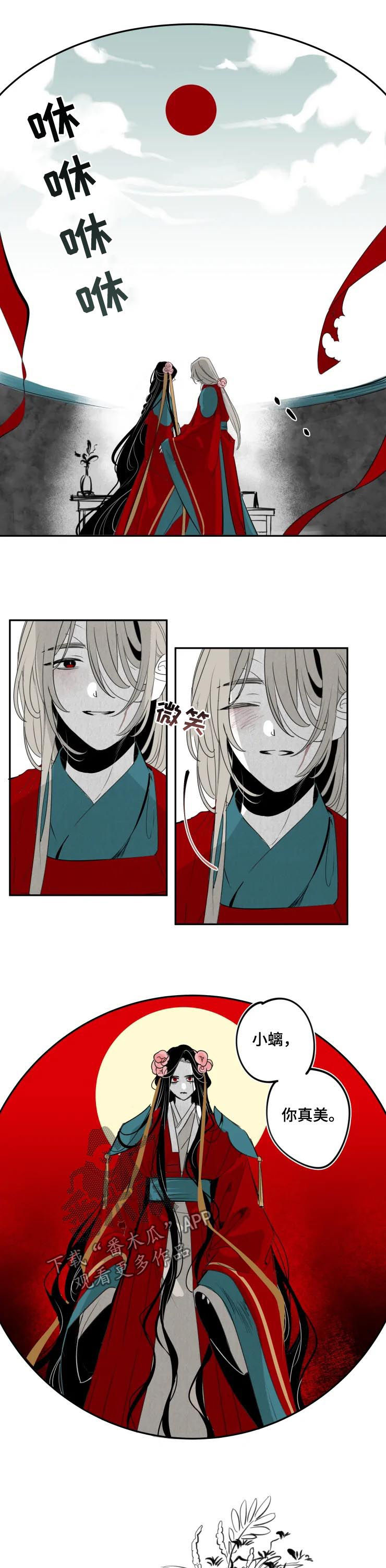 石物语漫画,第70章：成婚4图