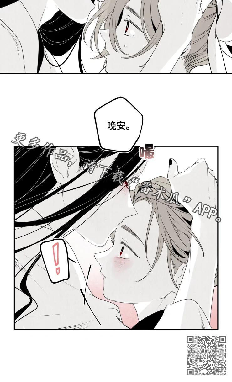 石物语漫画,第50章：晚安3图