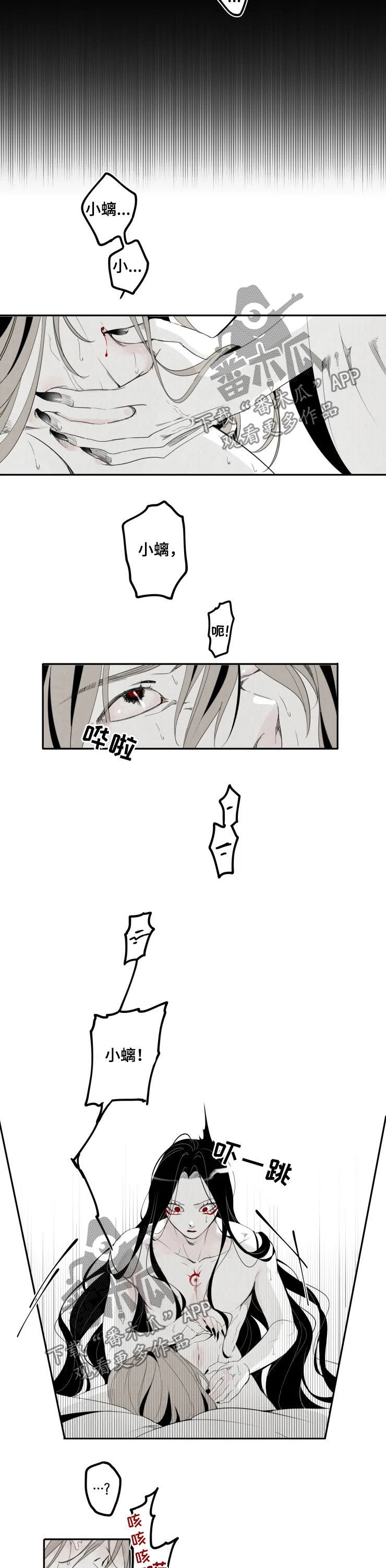 石物语漫画,第32章：钓鱼1图