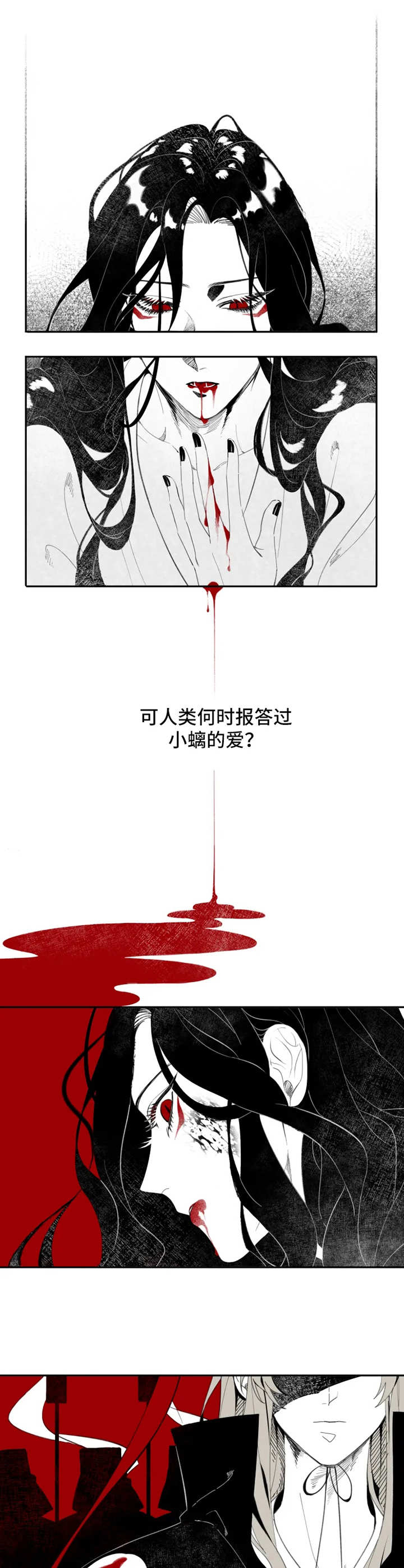 石物语漫画,第1章：传说之蛇1图