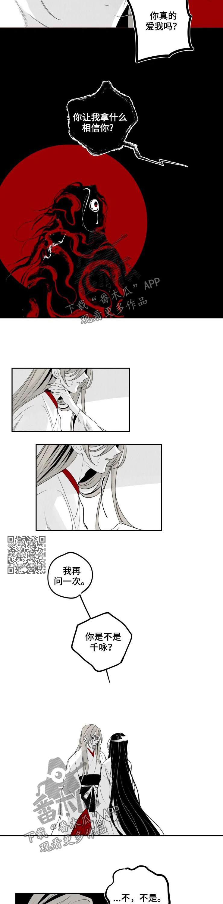石物语漫画,第40章：被爱3图