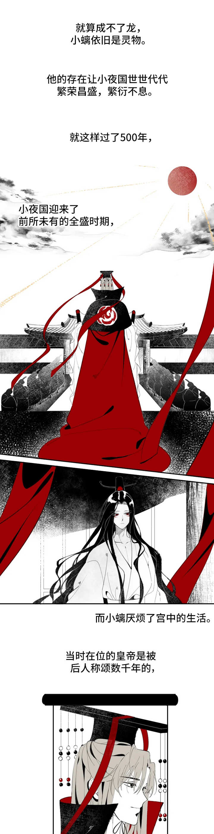 石物语漫画,第1章：传说之蛇3图