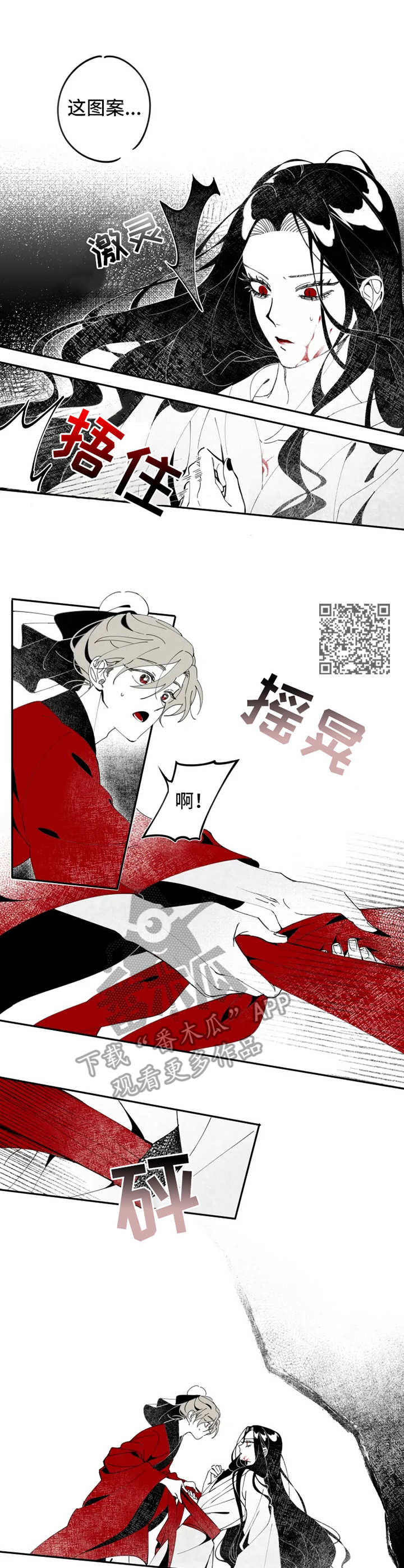 石纪元工艺游戏漫画,第4章：服侍1图