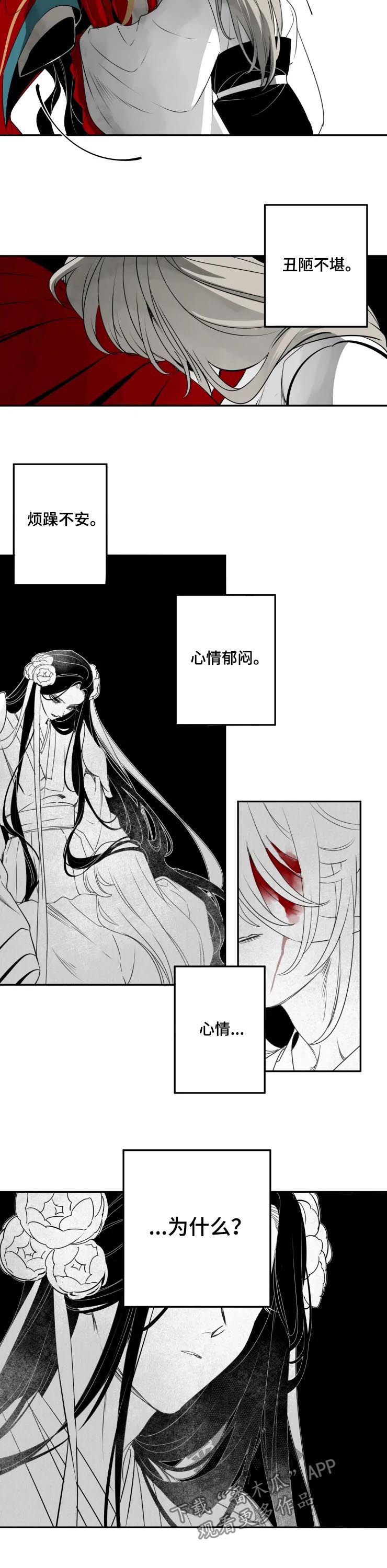 石物语漫画,第70章：成婚3图