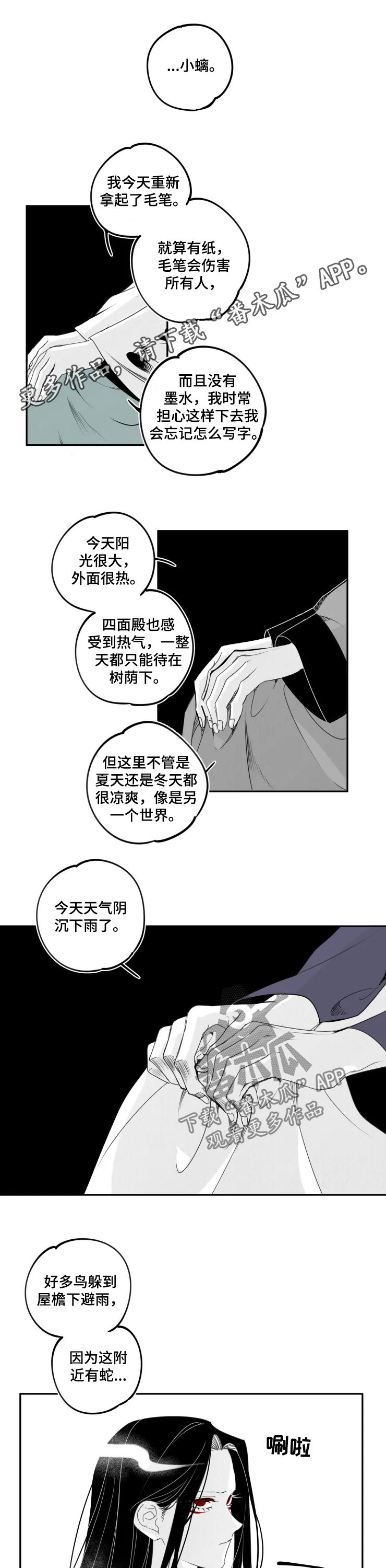 石物语漫画,第53章：全都是你的1图
