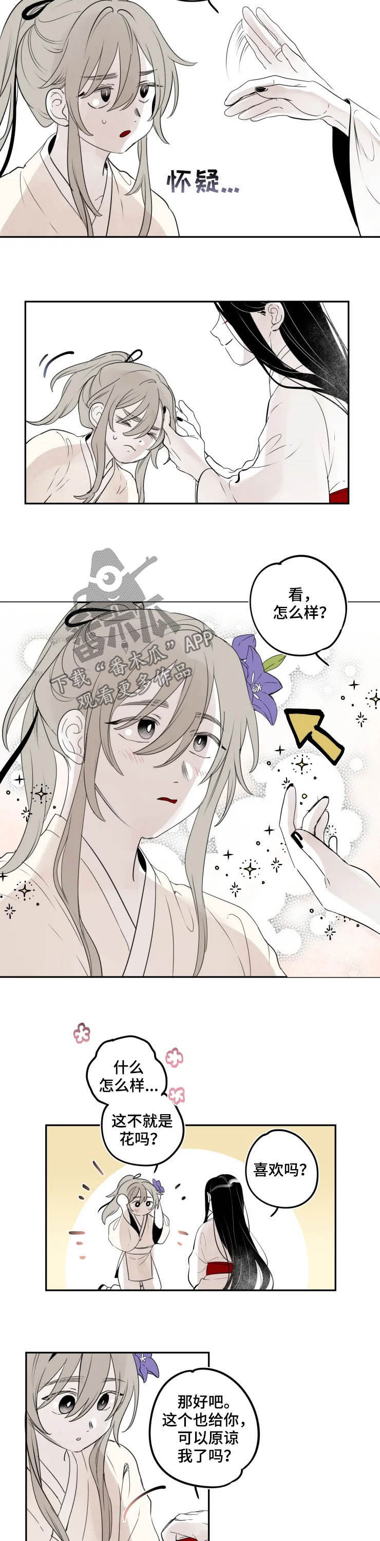 石物语漫画,第86章：【番外】红色2图