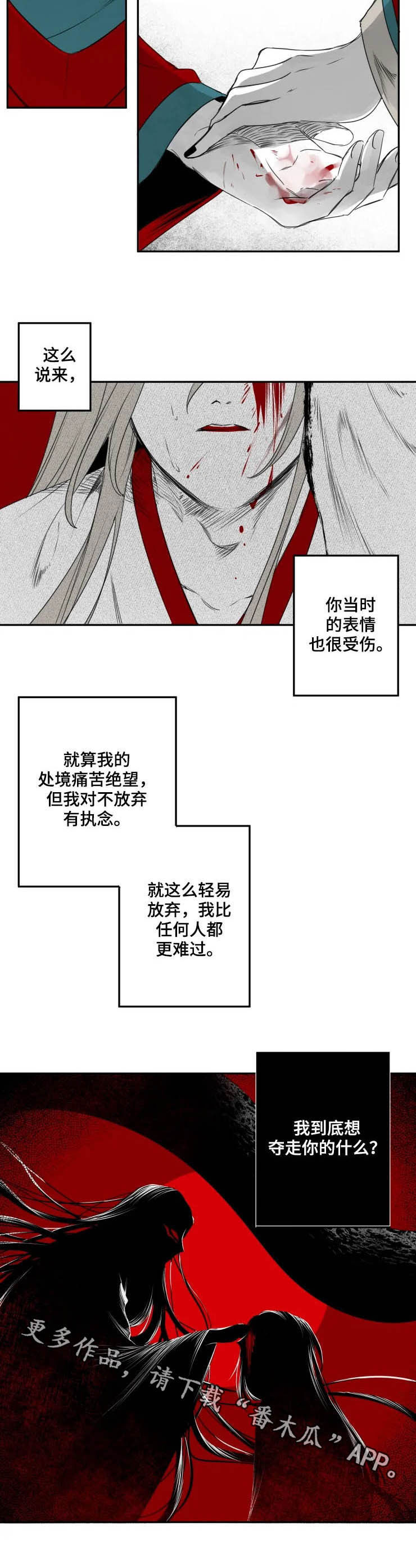 食物语wiki漫画,第76章：执念1图