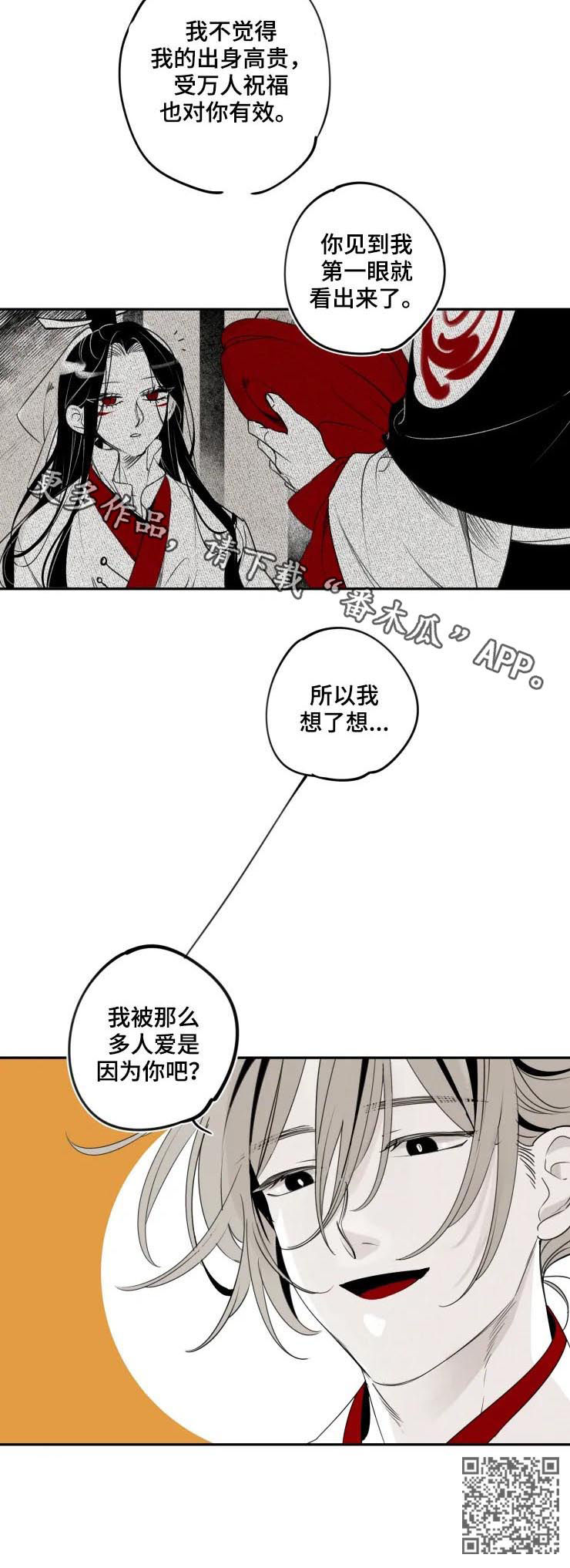 石物语漫画,第41章：特别3图