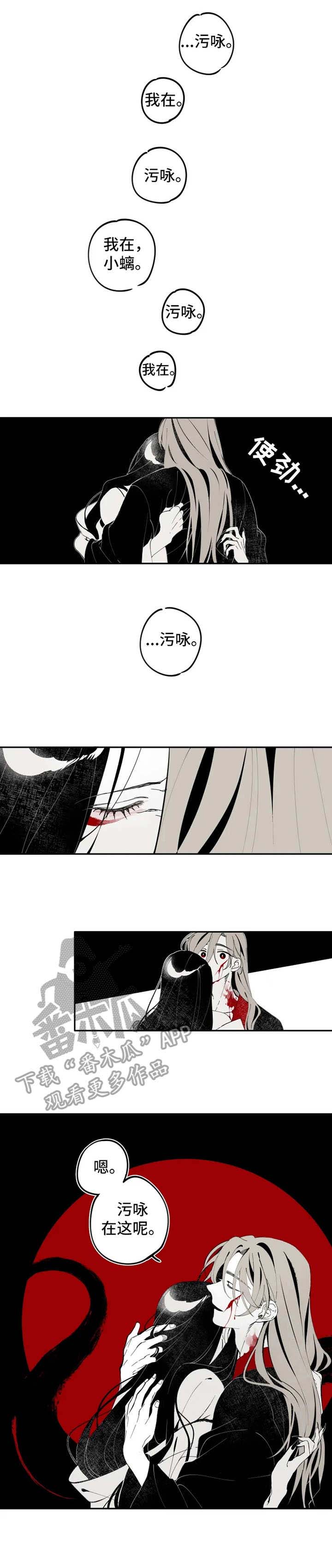 石物语漫画,第12章：伤口4图