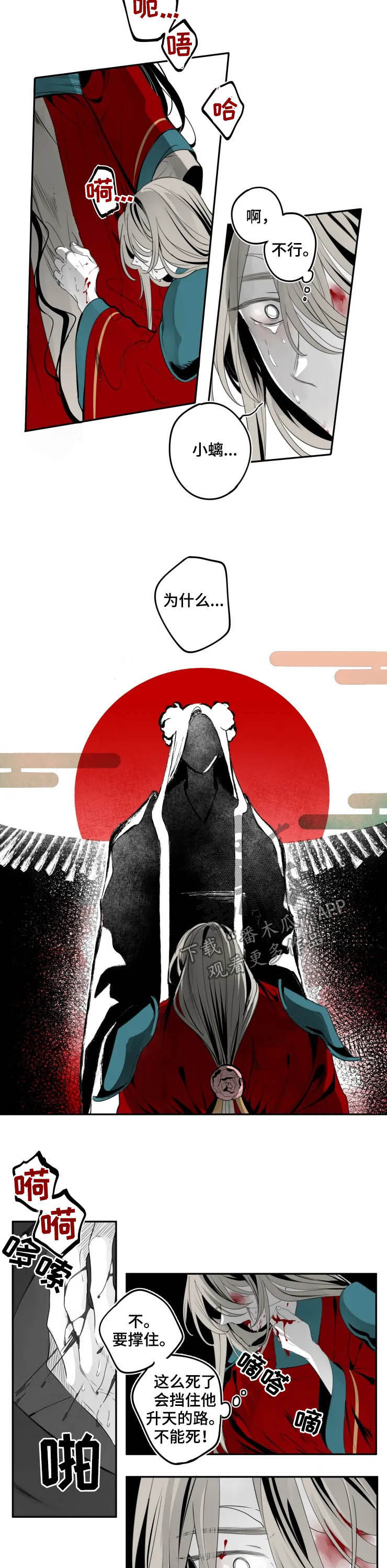 石物语漫画结局啥意思漫画,第72章：遗言2图