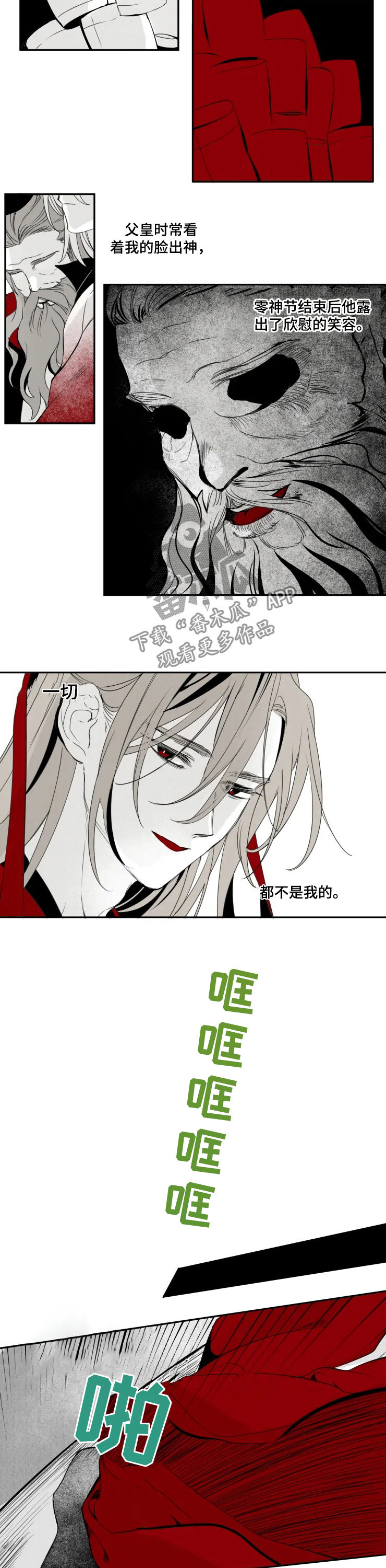 石物语漫画,第55章：零神节结束2图