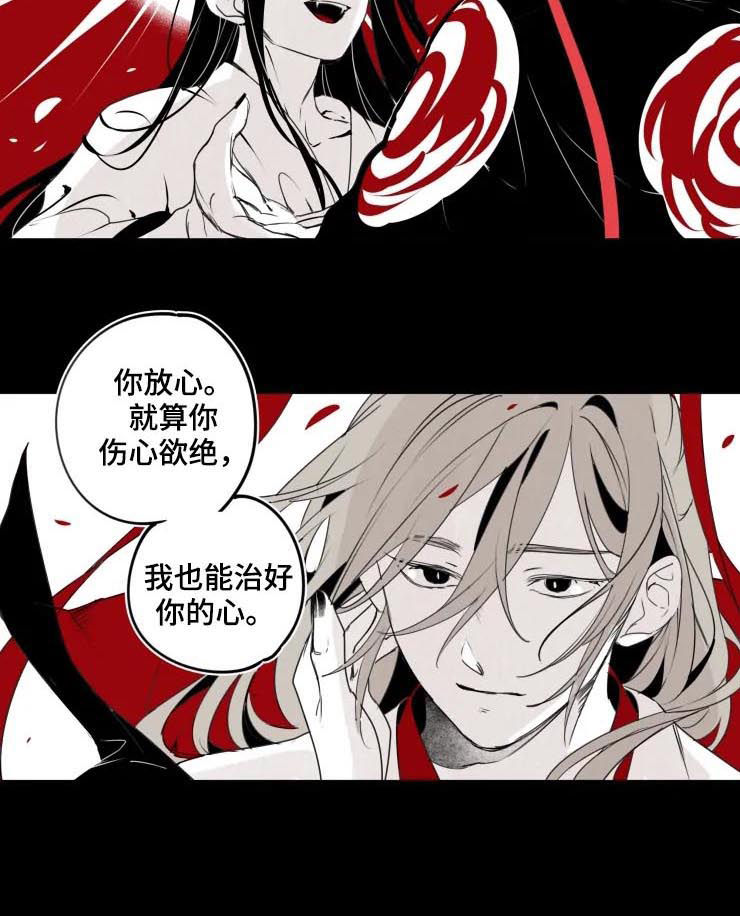 石物语缠蛇录漫画结局漫画,第47章：成为他3图