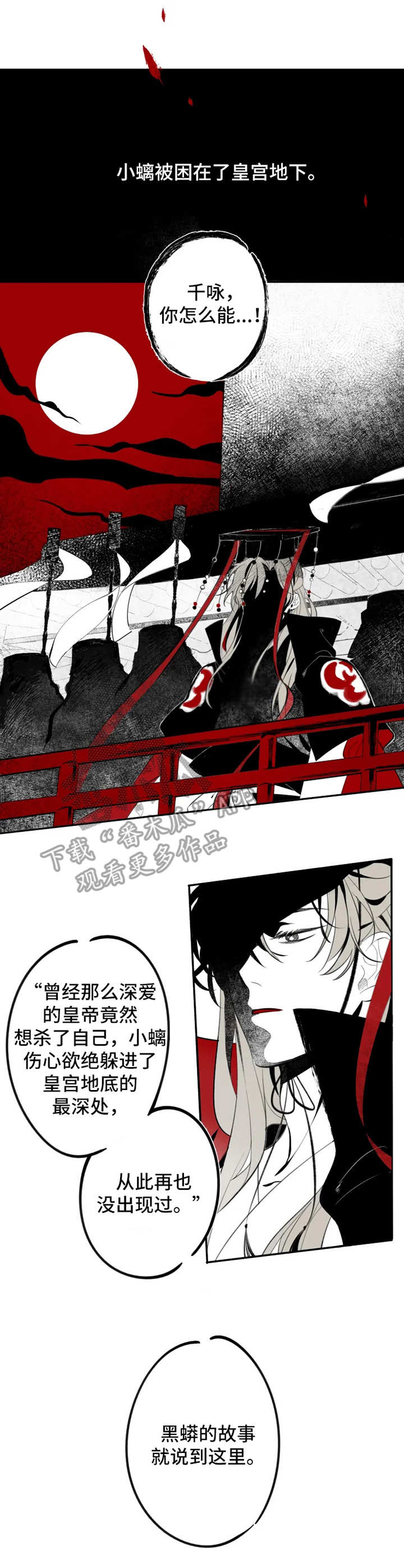 石物语漫画,第2章：少年2图