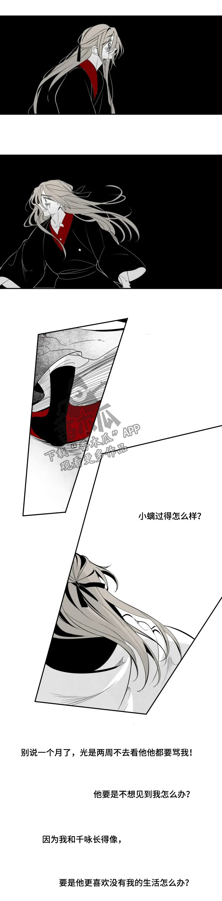 石物语漫画,第55章：零神节结束5图