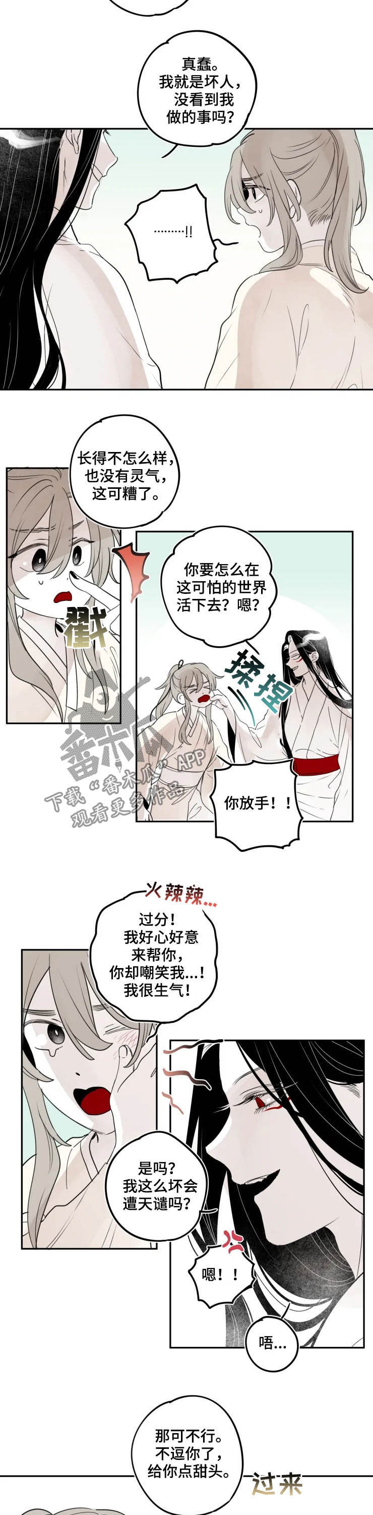 石物语漫画,第86章：【番外】红色1图