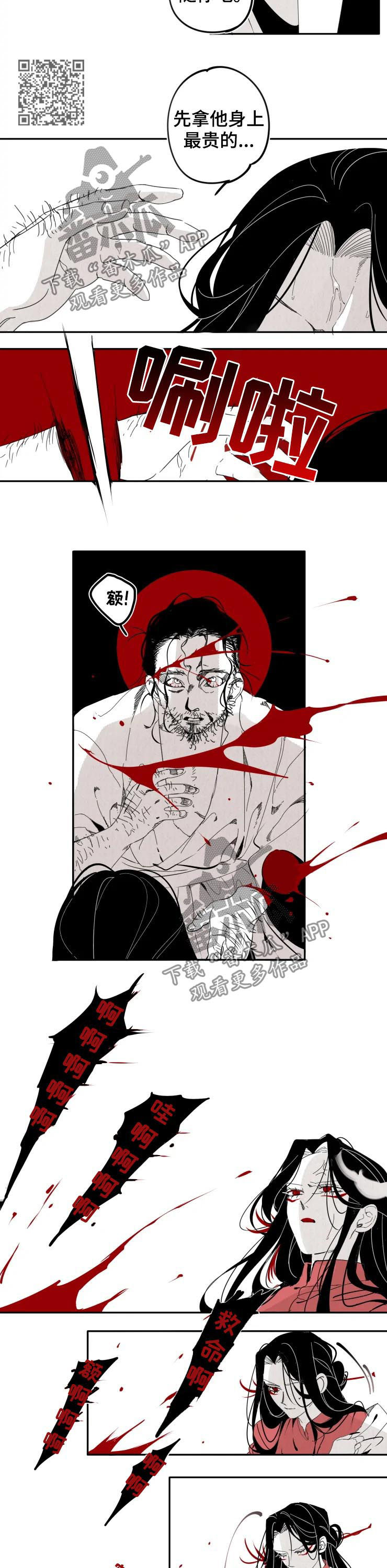 石物语漫画,第19章：混混5图