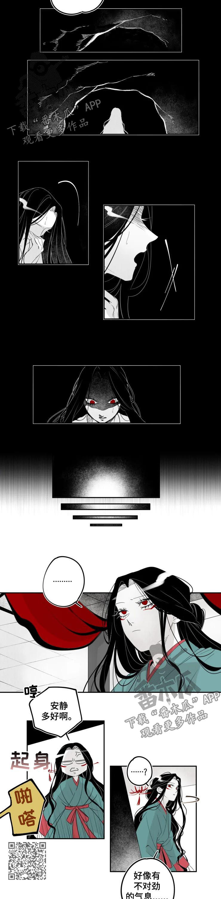 事务员漫画,第37章：符咒3图