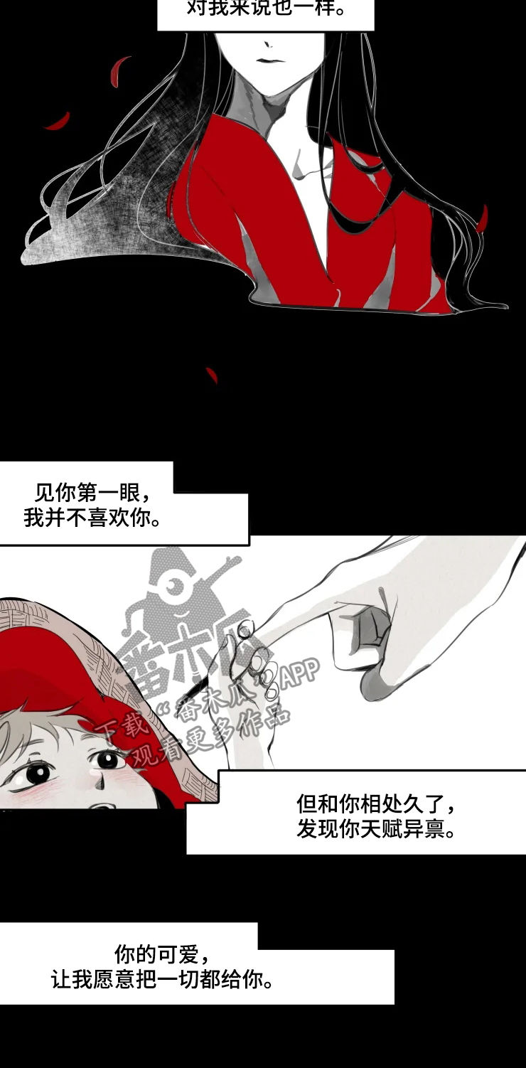 石物语漫画,第20章：打赌3图