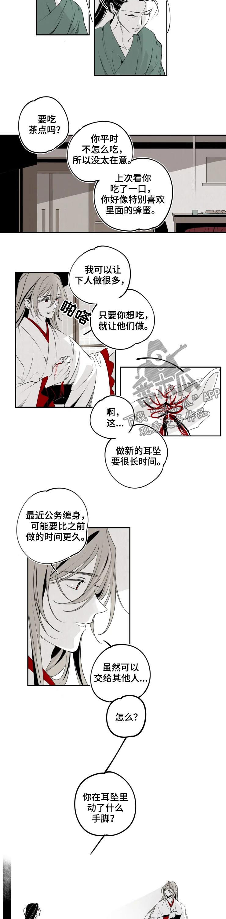 石物语漫画,第39章：背叛2图