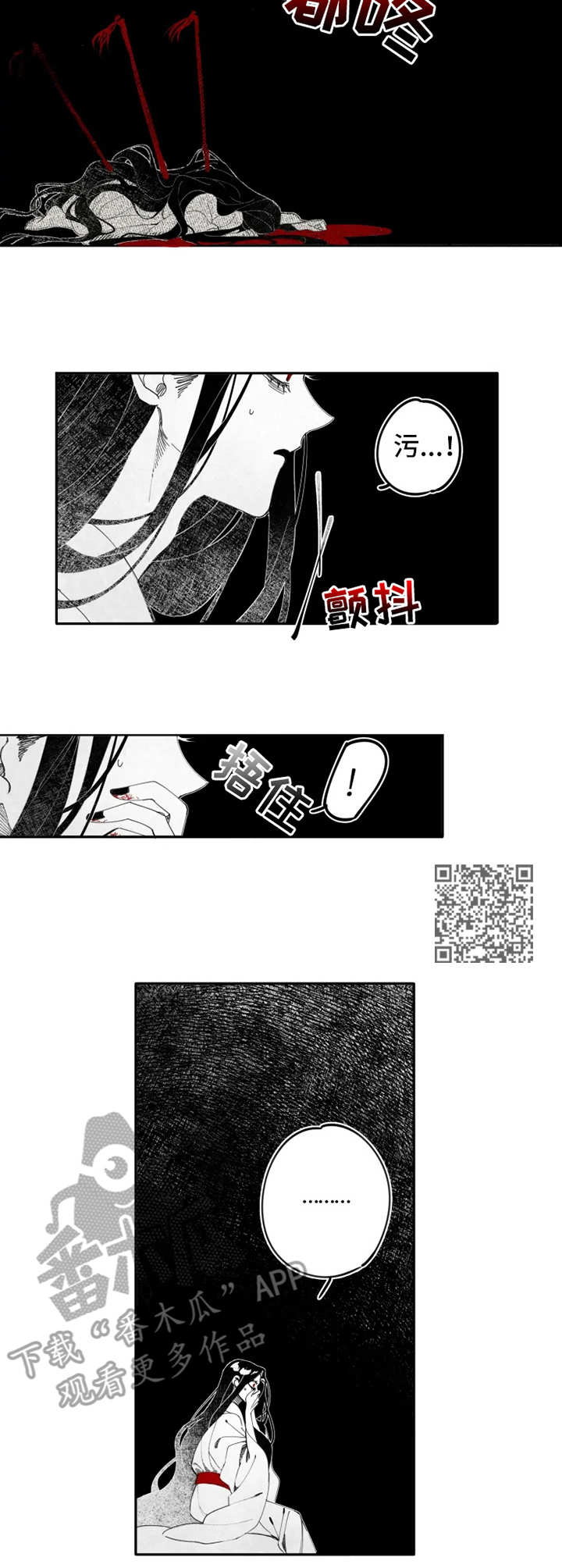 食物语少主受向漫画,第10章：等待1图