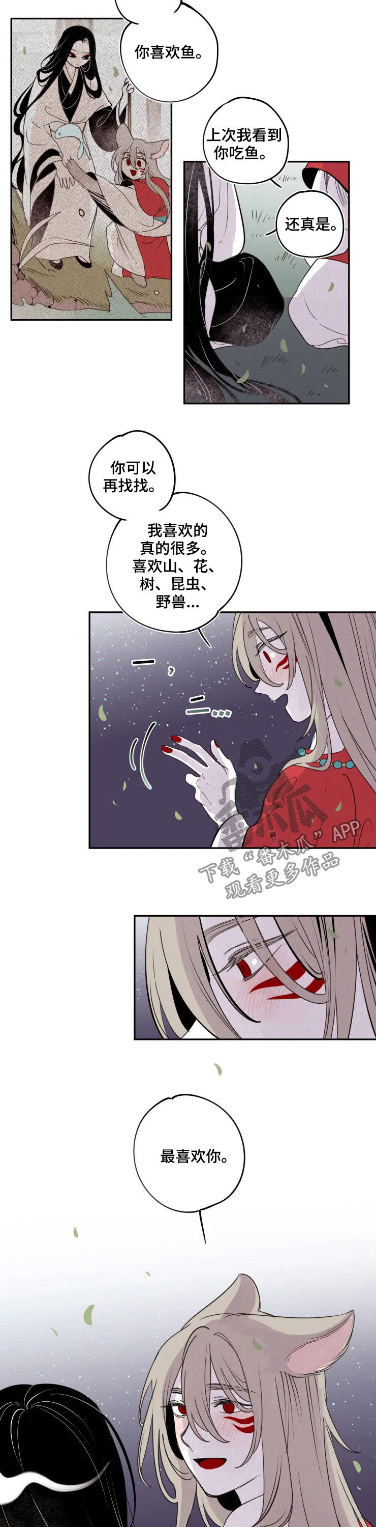 石物语漫画,第85章：【番外】灾星2图