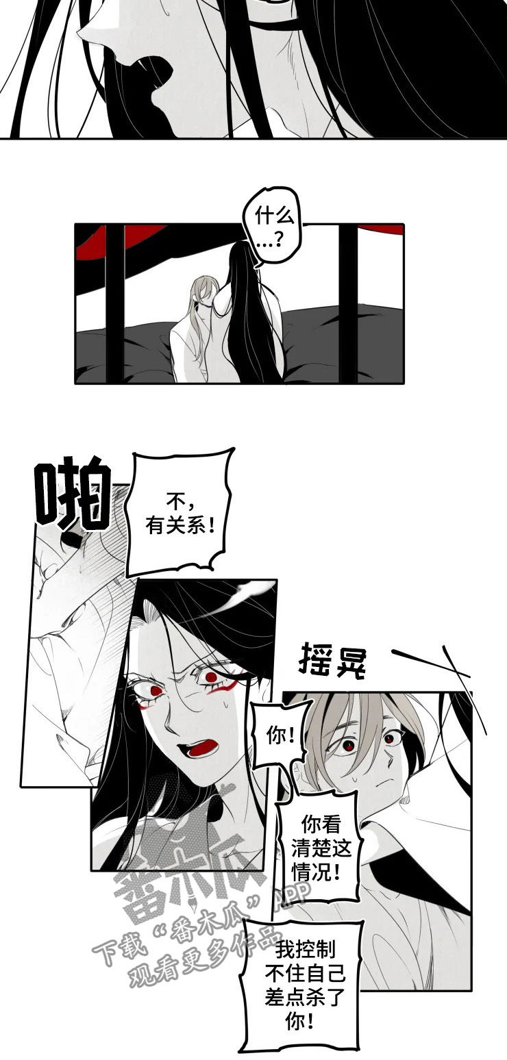 石物语漫画,第33章：书剑2图