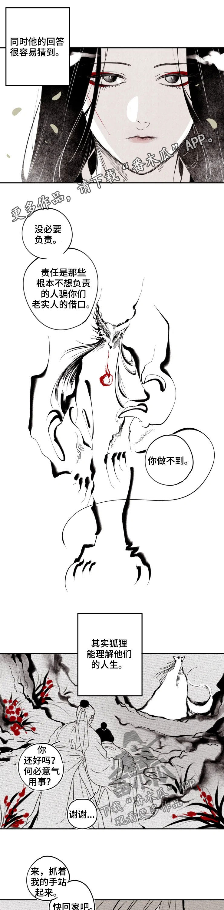 石物语漫画,第81章：【番外】一个月1图