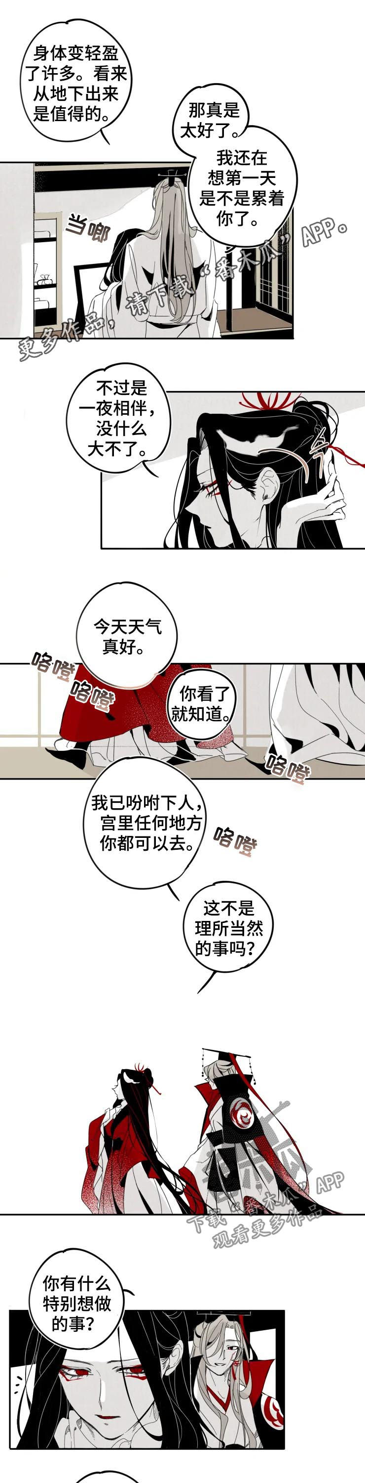 石物语漫画解析漫画,第18章：赏花1图