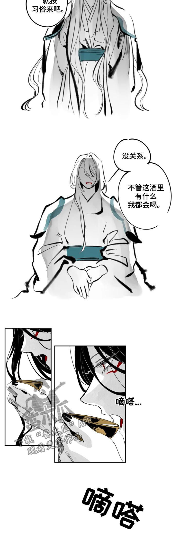 石物语漫画,第70章：成婚1图