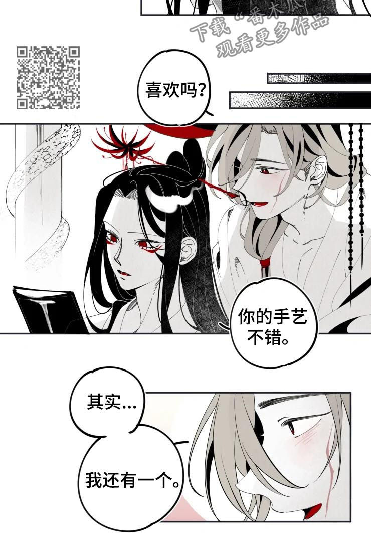 石物语漫画,第16章：完婚4图