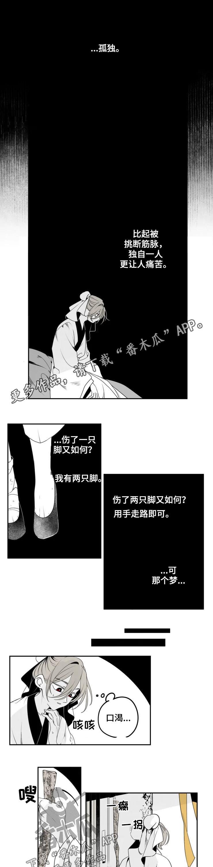 石物语漫画,第46章：地下1图