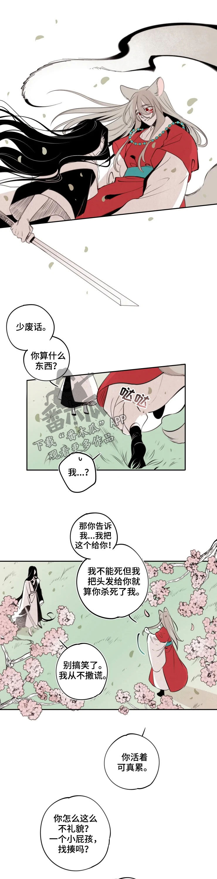 石物语漫画,第80章：【番外】委屈3图