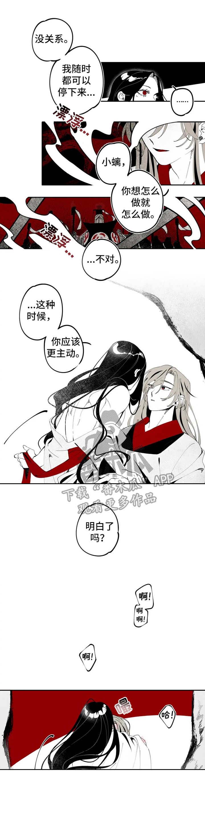 石物语漫画,第11章：情感4图