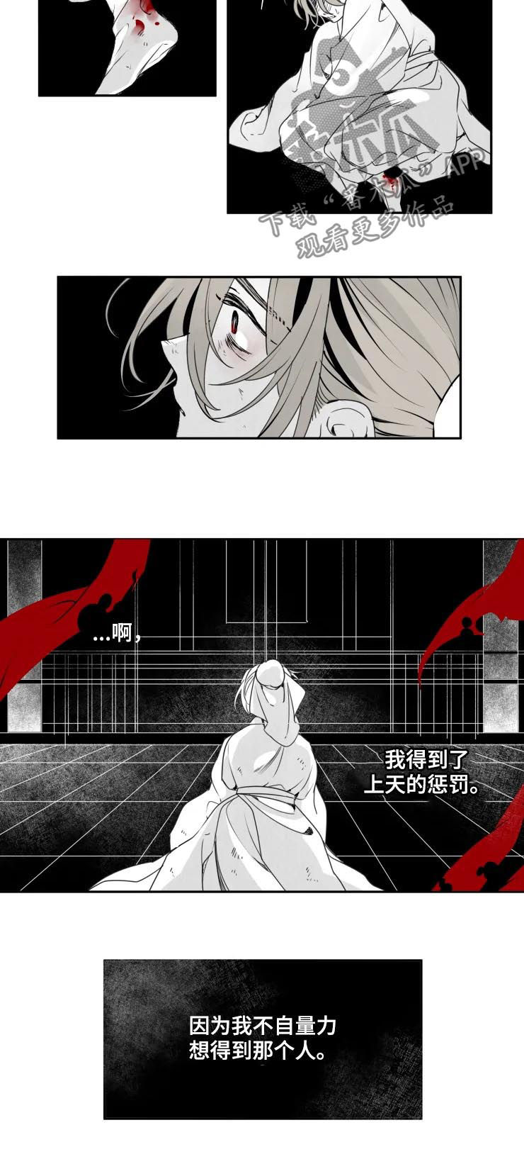 百年夏末与怪石物语漫画,第45章：断筋1图