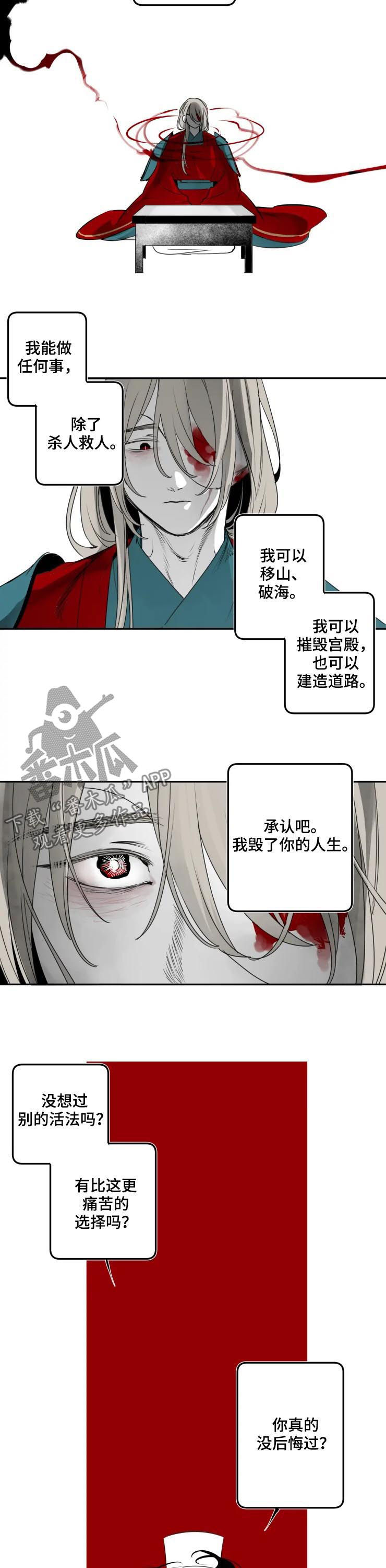石物语漫画,第70章：成婚3图