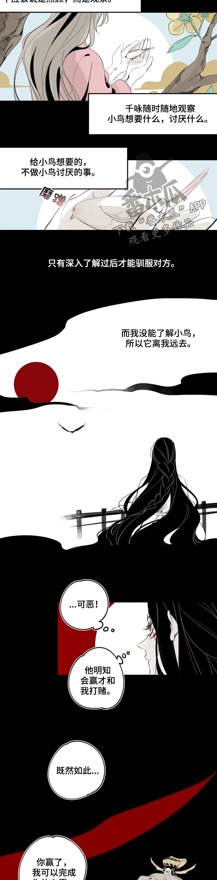 十五运金牌榜漫画,第20章：打赌1图