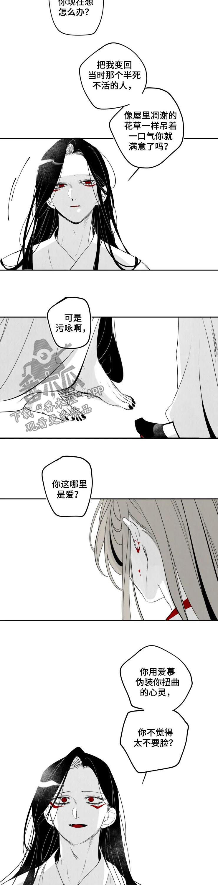 石物语漫画,第62章：只是恐惧4图
