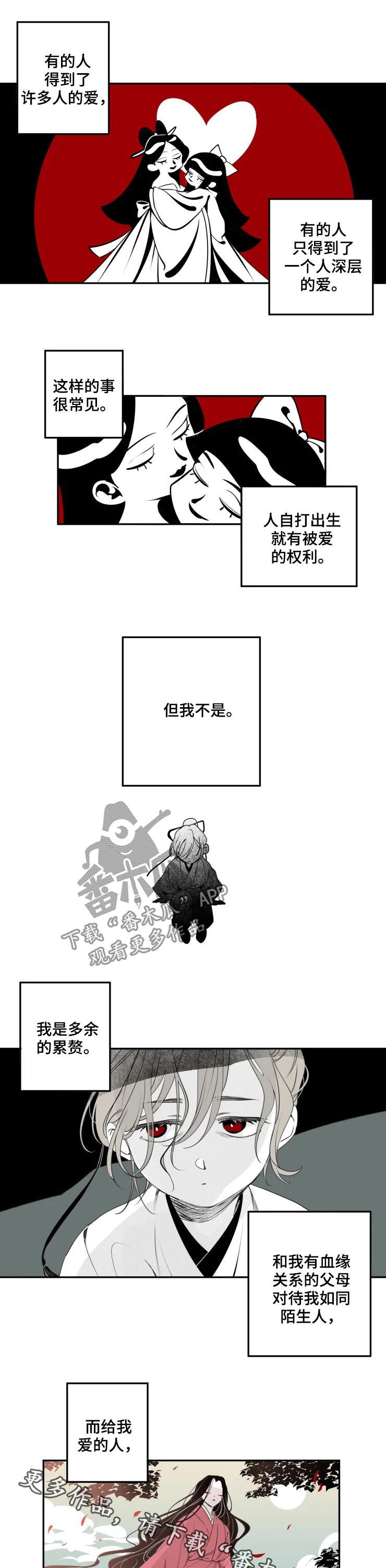 石物语漫画,第40章：被爱5图