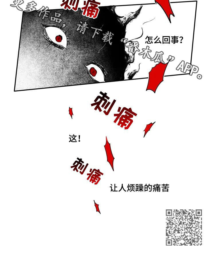 事务员漫画,第37章：符咒2图