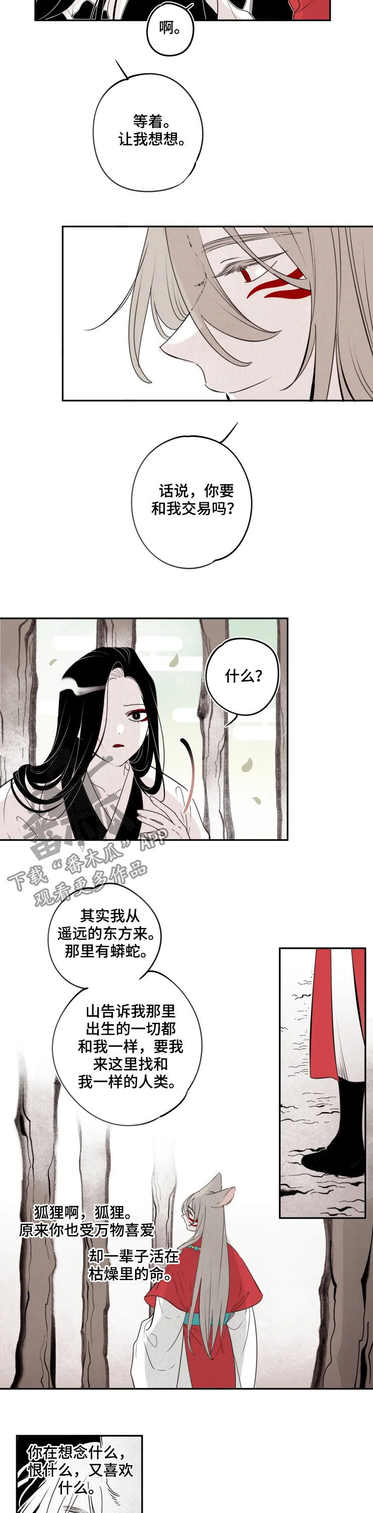 石物语漫画,第81章：【番外】一个月5图