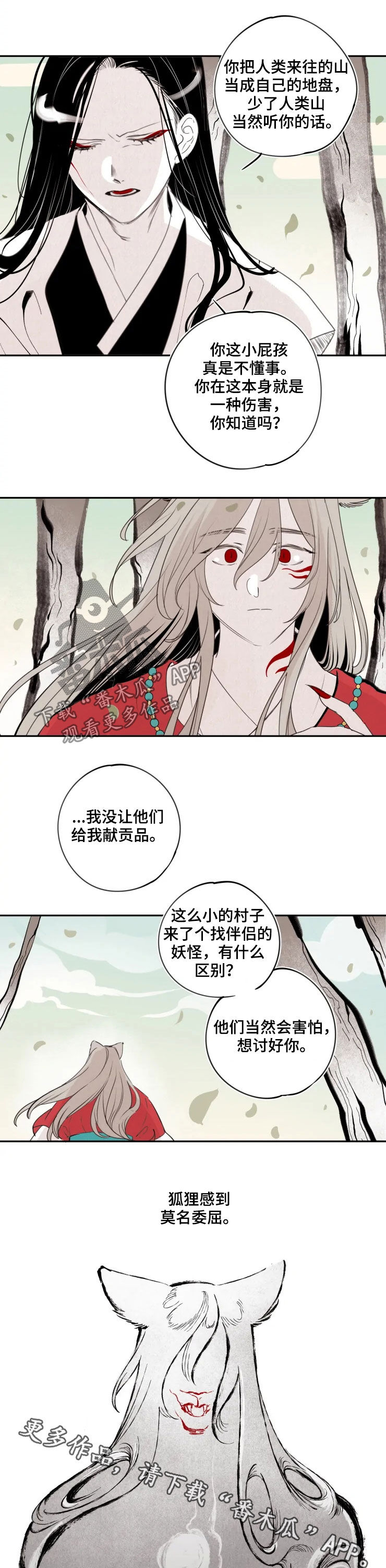 石物语漫画,第80章：【番外】委屈5图