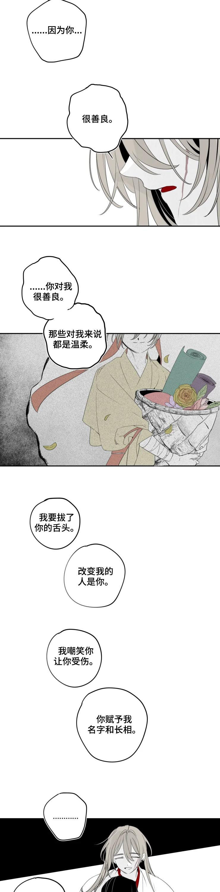 十五运会档案卡漫画,第67章：都会好起来2图