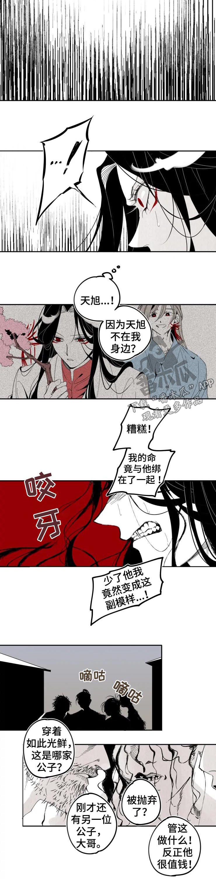 石物语漫画,第19章：混混2图