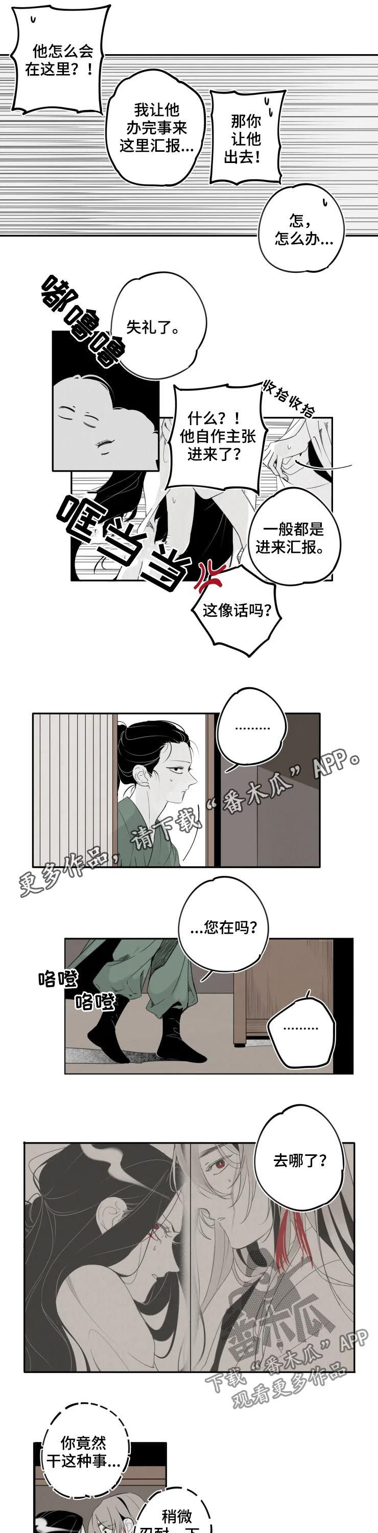 石物语漫画,第34章：继续1图