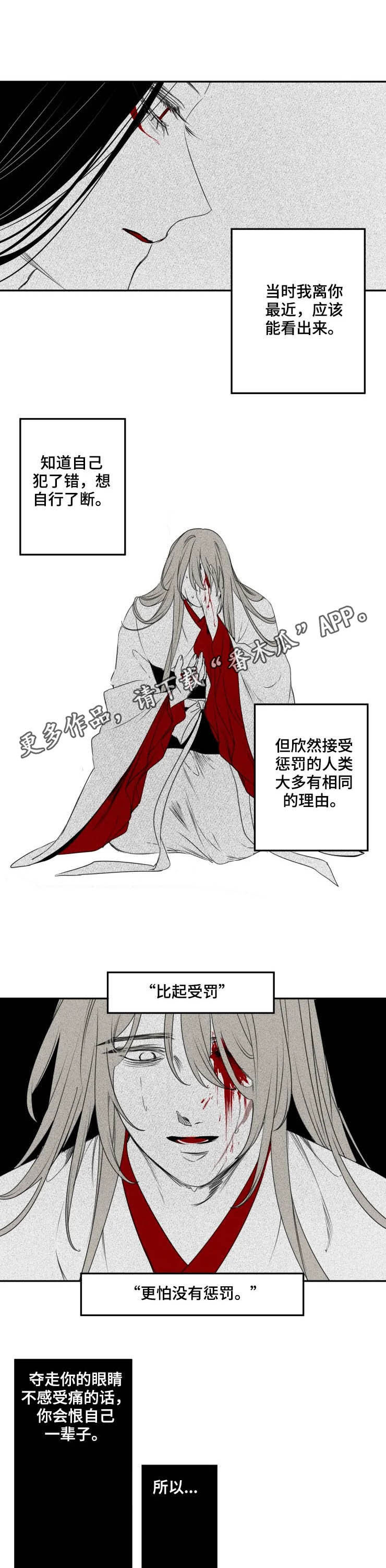石物语漫画,第77章：我是你的（完结）1图