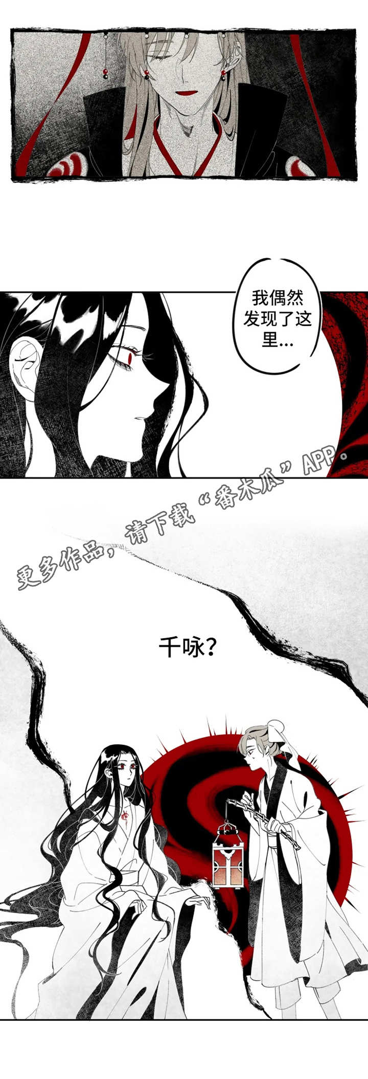 石物语漫画,第2章：少年3图