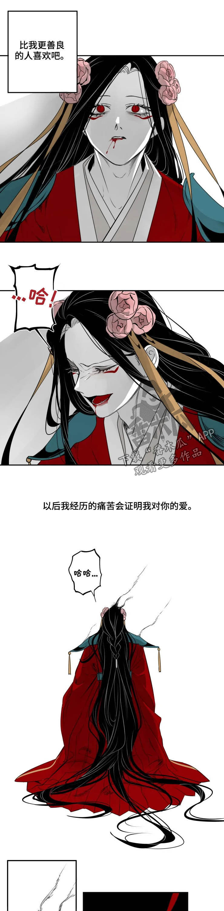 石物语漫画,第77章：我是你的（完结）4图