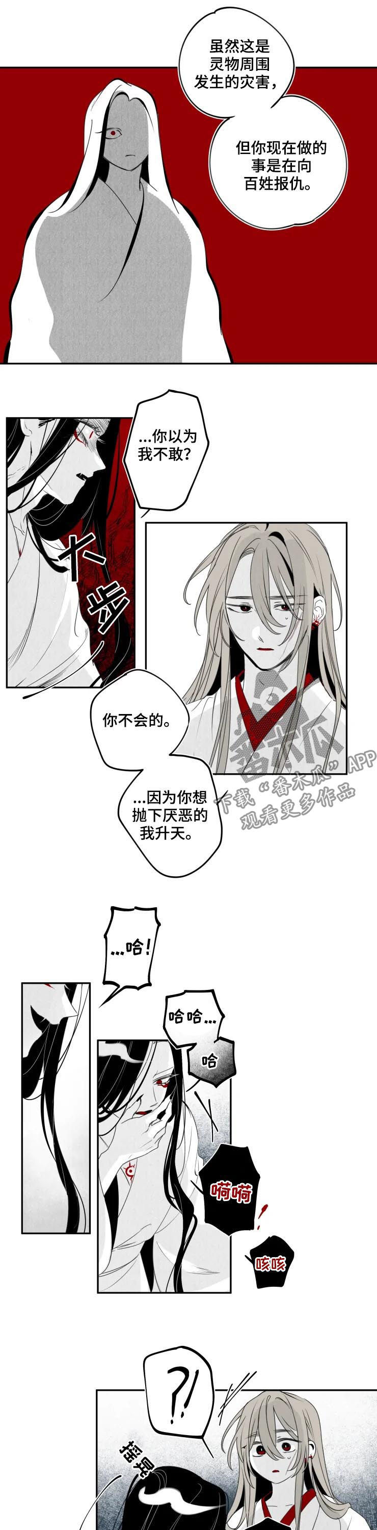 石物语漫画,第61章：我牵着你3图